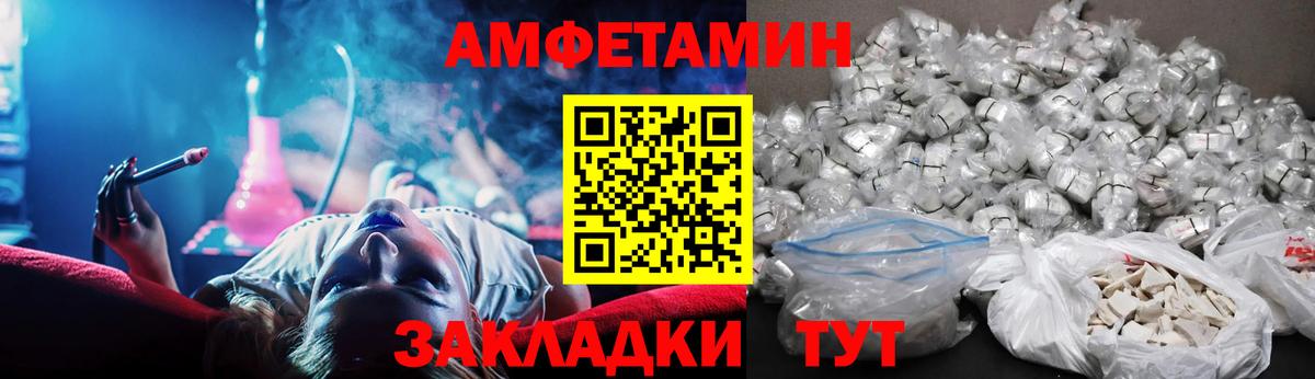 АМФ  Амфетамин VHQ  Вход с VPN  Унеча 