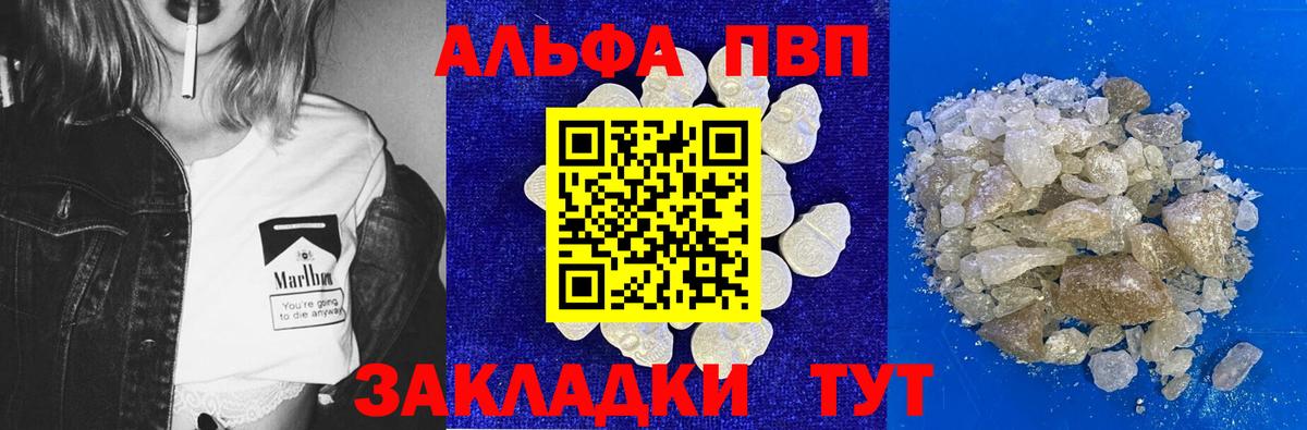 A PVP  Вход с VPN  Унеча  А ПВП крисы CK  A-PVP кристаллы 