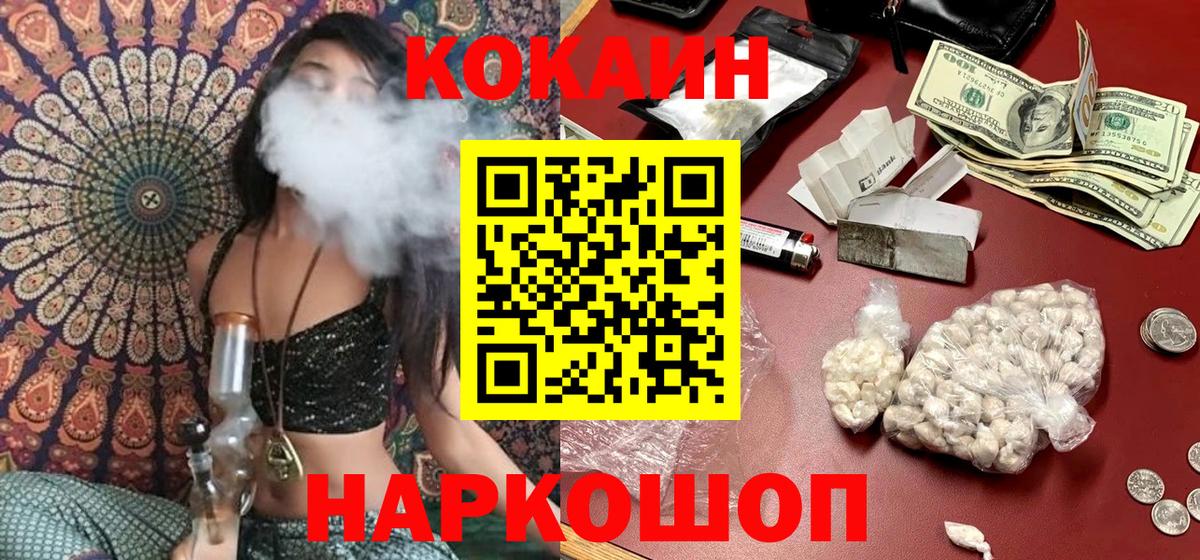 КОКАИН 98% Унеча