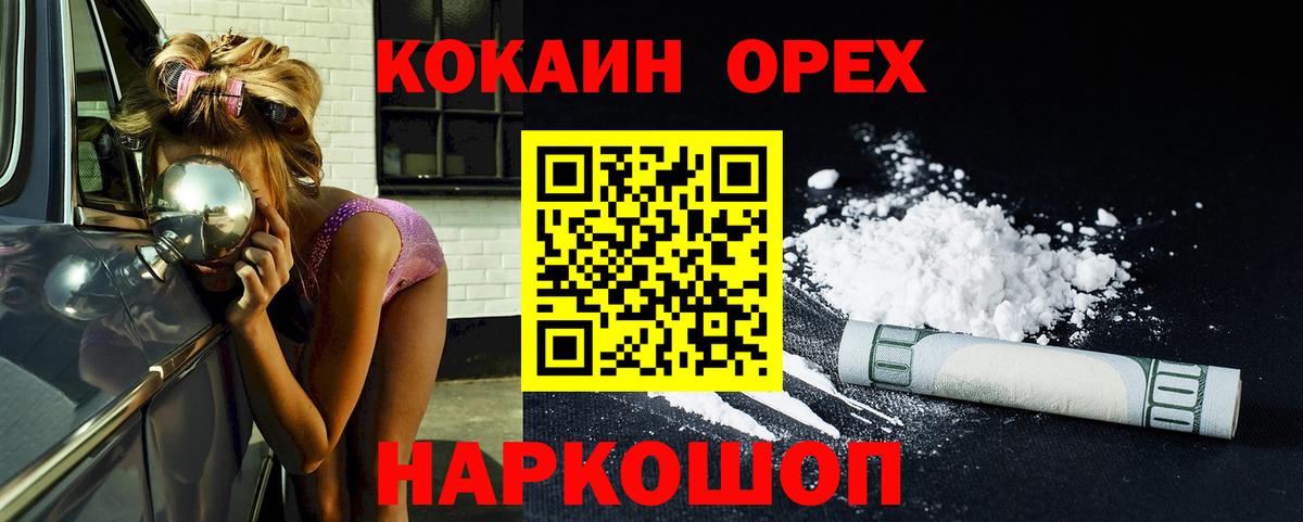 COCAIN FishScale  КОКАИН FishScale  Унеча  Вход с VPN 