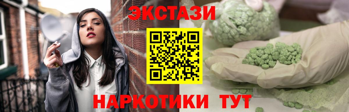 Унеча  Экстази 280 MDMA  гидра сайт  Экстази Punisher  Вход с VPN 