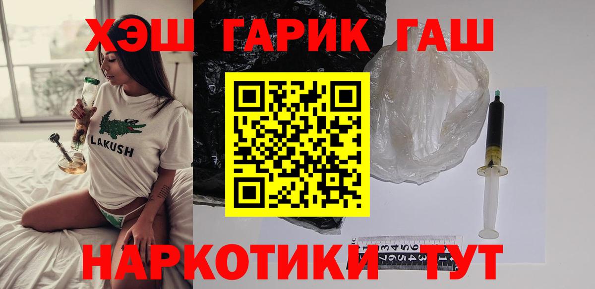 ГАШИШ Premium Унеча