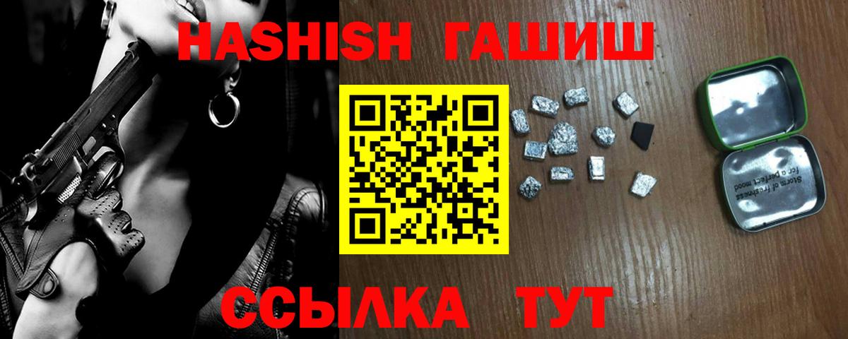 ГАШ гарик  Вход с VPN  ГАШ  Гашиш индика сатива  Унеча 