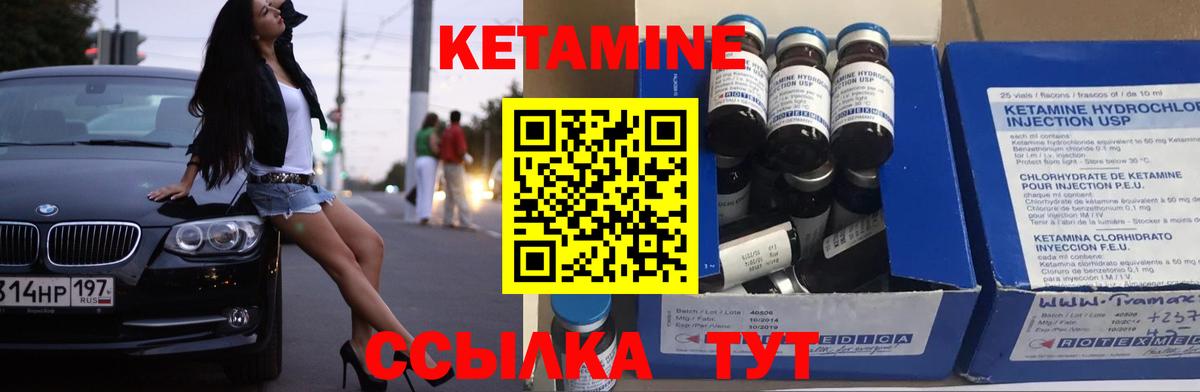 КЕТАМИН ketamine  Вход с VPN  Унеча 