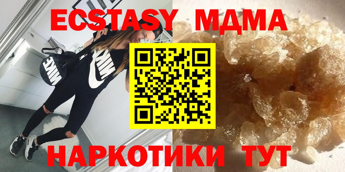 MDMA кристаллы  Вход с VPN  MDMA VHQ  Унеча 