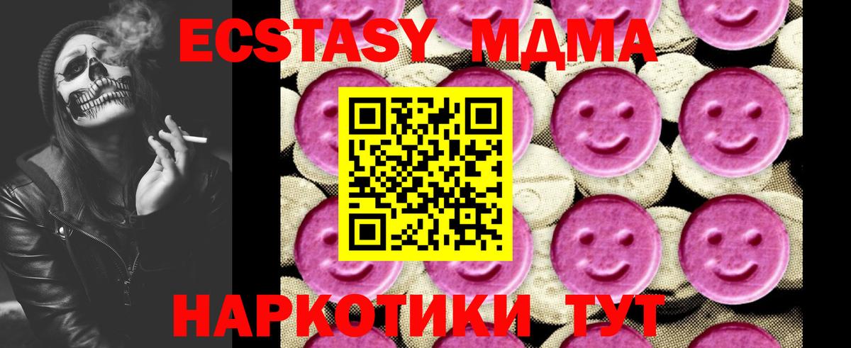 МДМА VHQ Унеча