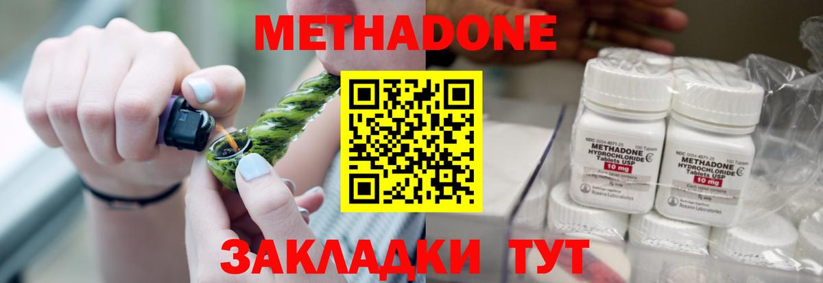   ONION  Вход с VPN  Унеча  МЕТАДОН белоснежный  Метадон VHQ 