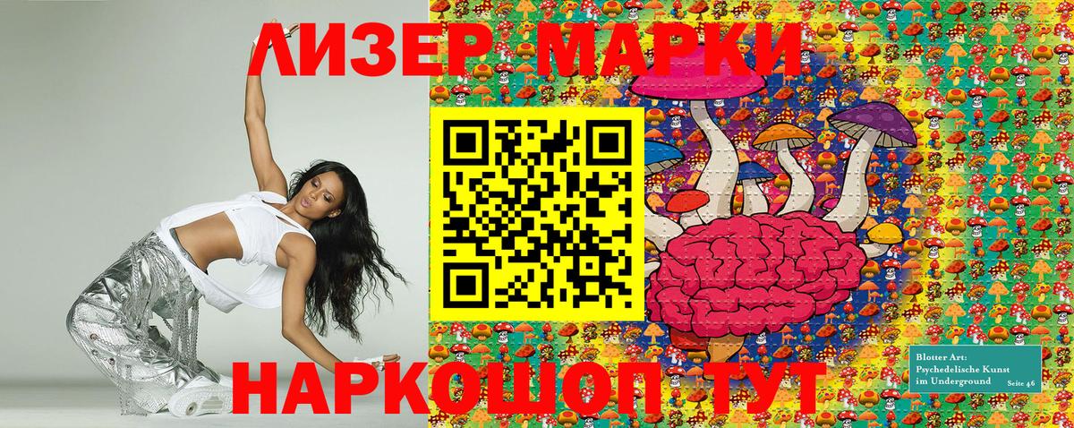 Марки 25I-NBOMe 1500мкг Унеча