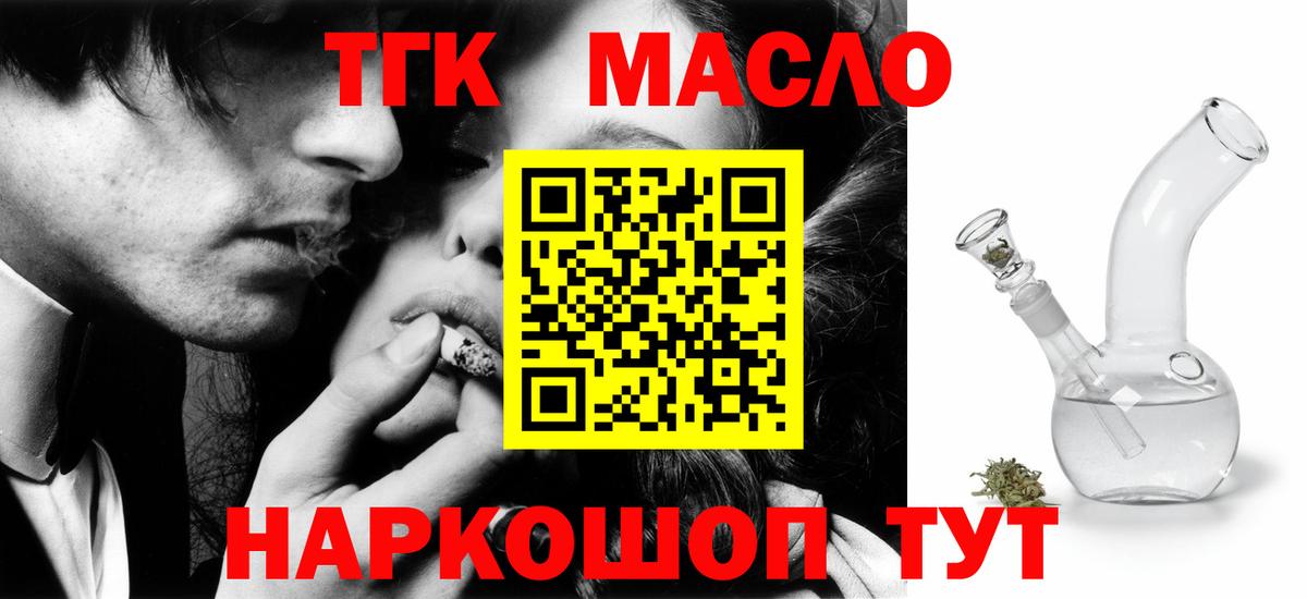 Дистиллят ТГК жижа Унеча